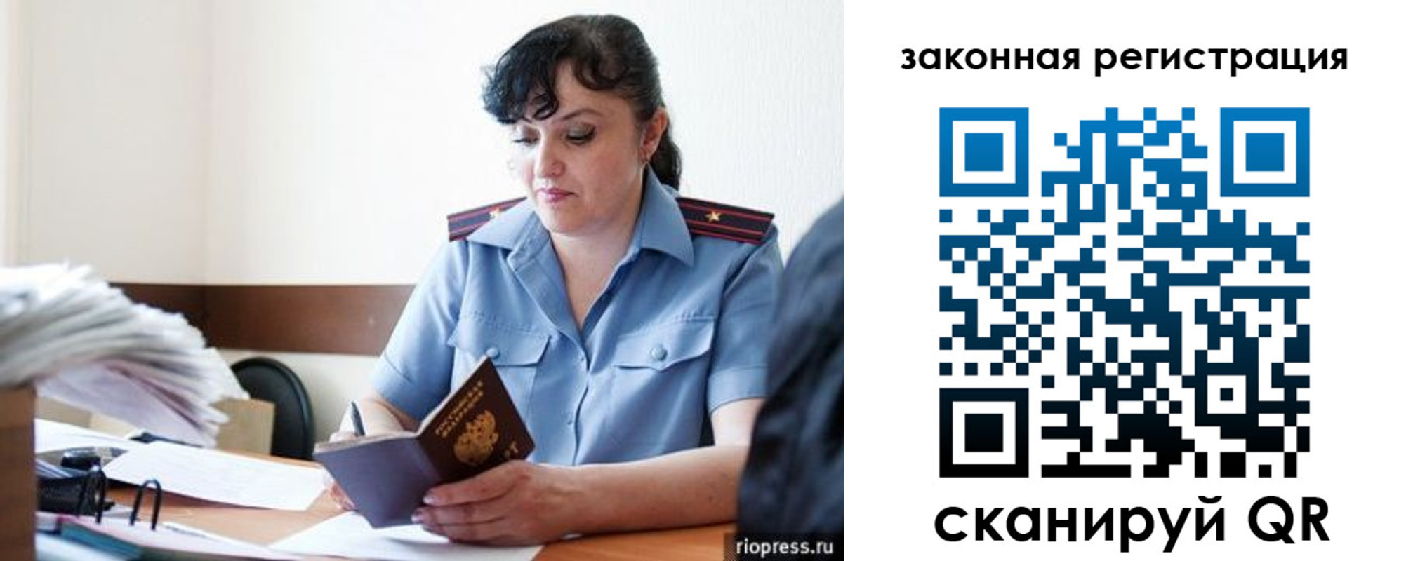 временная регистрация для школы в Солнечногорске