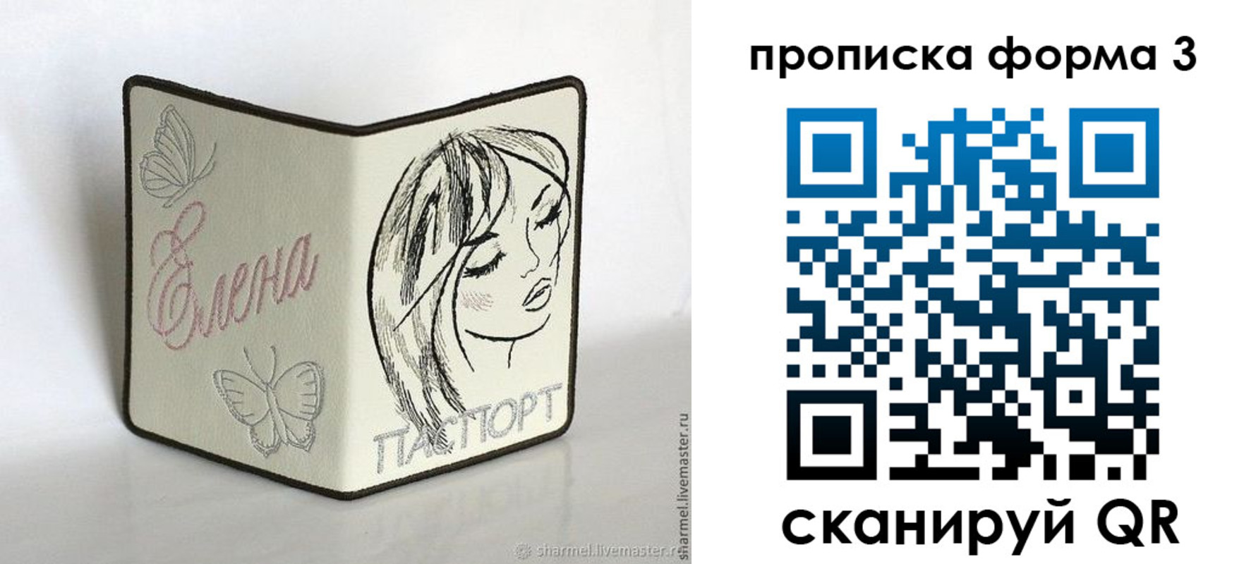 форма 3 в Солнечногорске