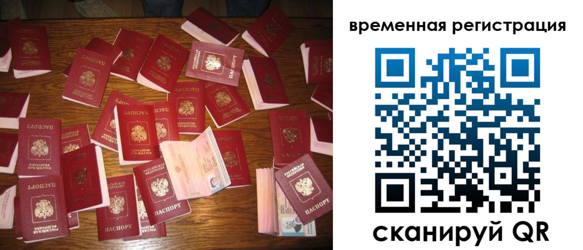 купить прописку в Солнечногорске