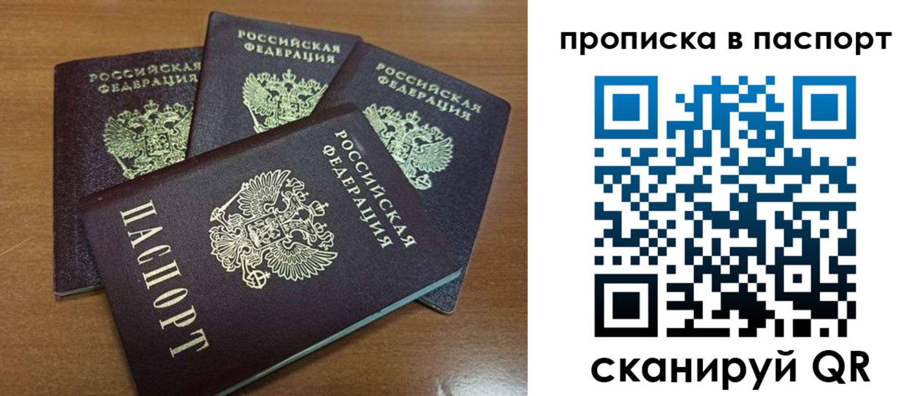где прописаться в Солнечногорске