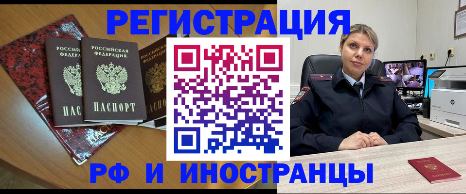 временная регистрация в квартире в Солнечногорске