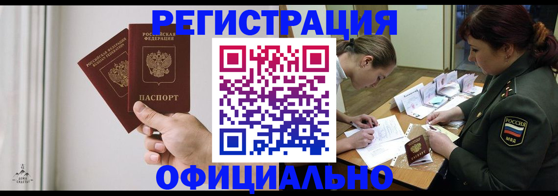 прописка для школы в Солнечногорске