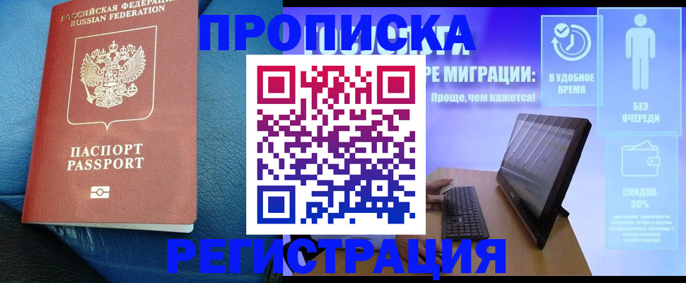 прописка для кредита в Солнечногорске